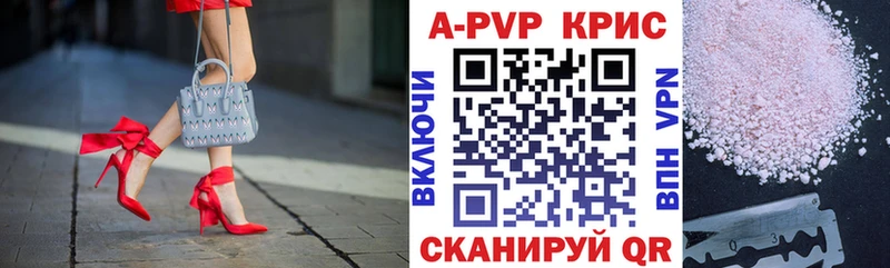 где найти   Новокубанск  Альфа ПВП кристаллы 