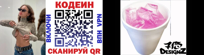 Кодеин напиток Lean (лин)  наркотики  дарк нет какой сайт  Новокубанск  omg ССЫЛКА 